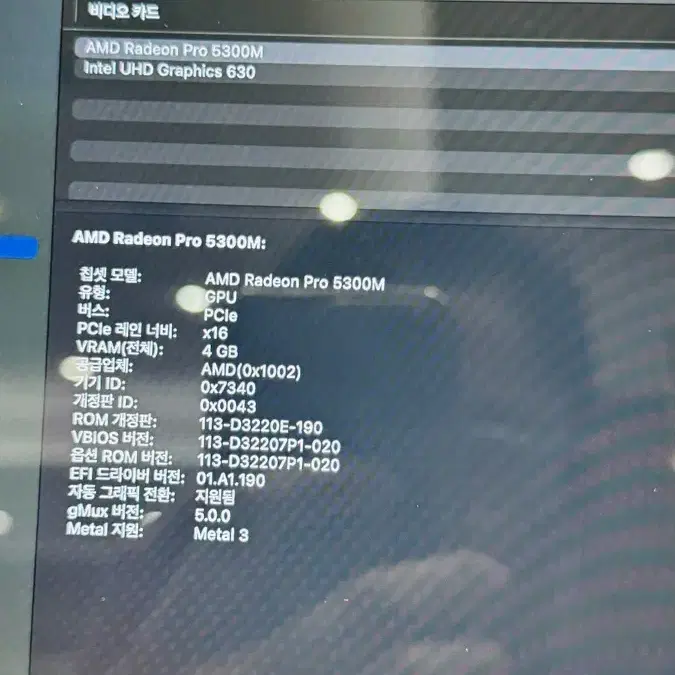라데온프로 그래픽카드 업그레이드 S급 맥북프로 16인치 터치바 512 1