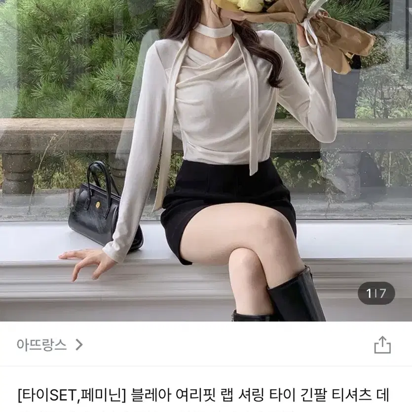 핑크! 머플러타이세트 스카프셔링보트넥오프숄더스퀘어티셔츠 에이블리하이클래식