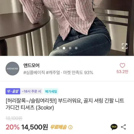 에이블리 골지 셔링 니트