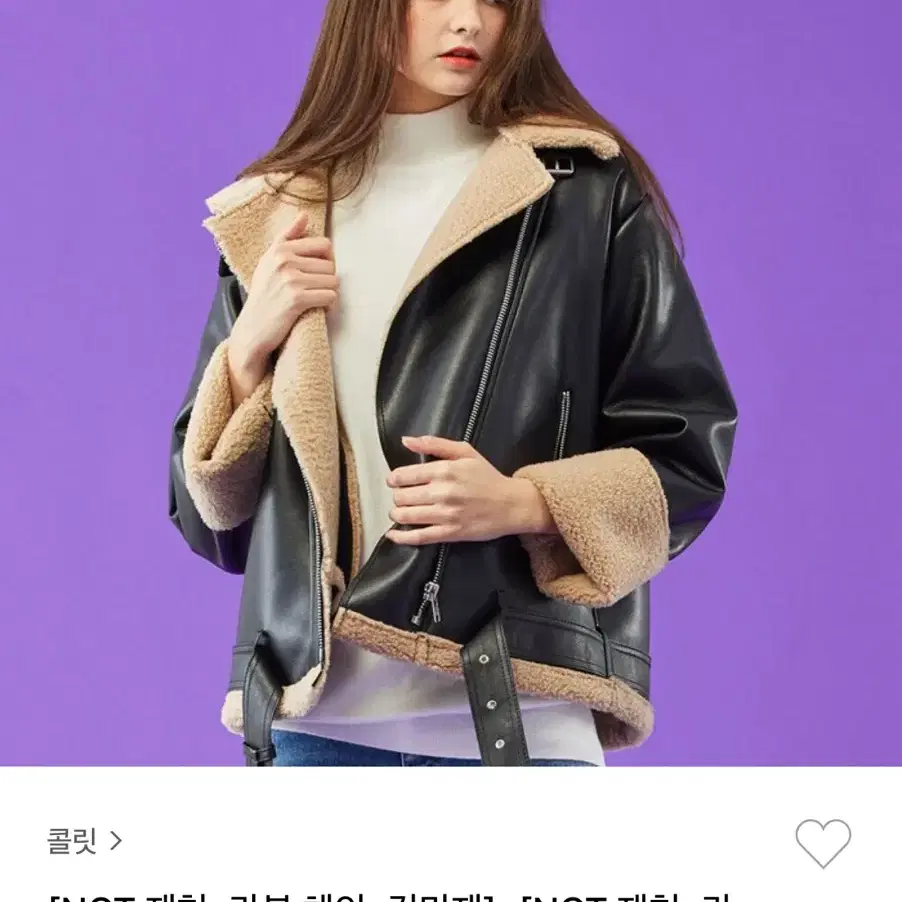 콜릿 무스탕