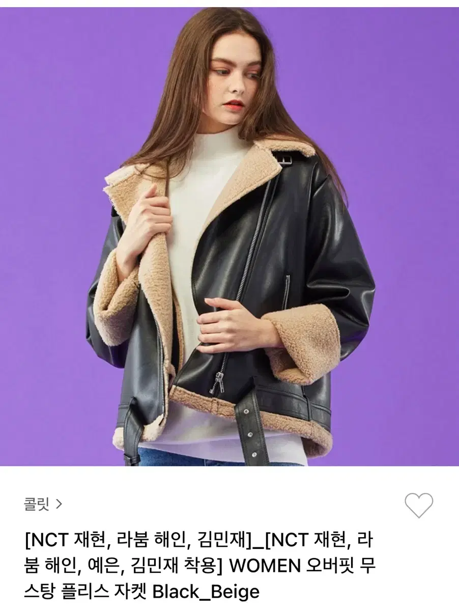 콜릿 무스탕