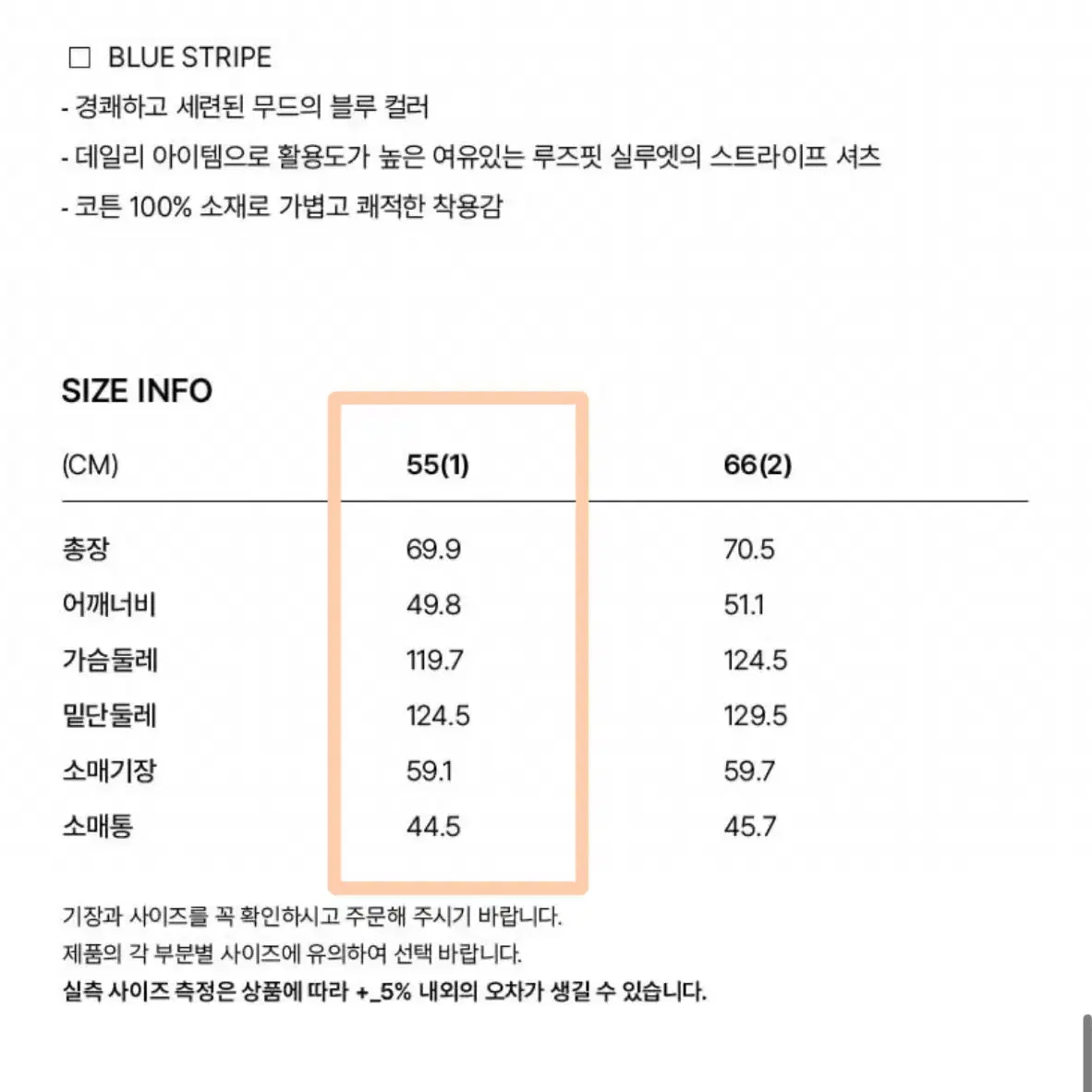 (앤유/새상품/10.8만원)로젠보르크 루즈핏 블루 브라운 스트라이프 셔츠