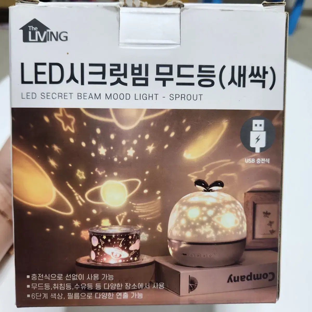 LED시크릿빔 무드등(새싹)  23000원