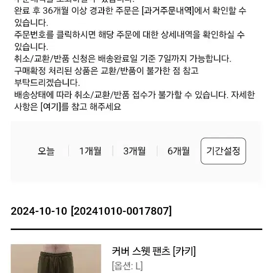 에드리엘로스 커버 스웻팬츠 카키L