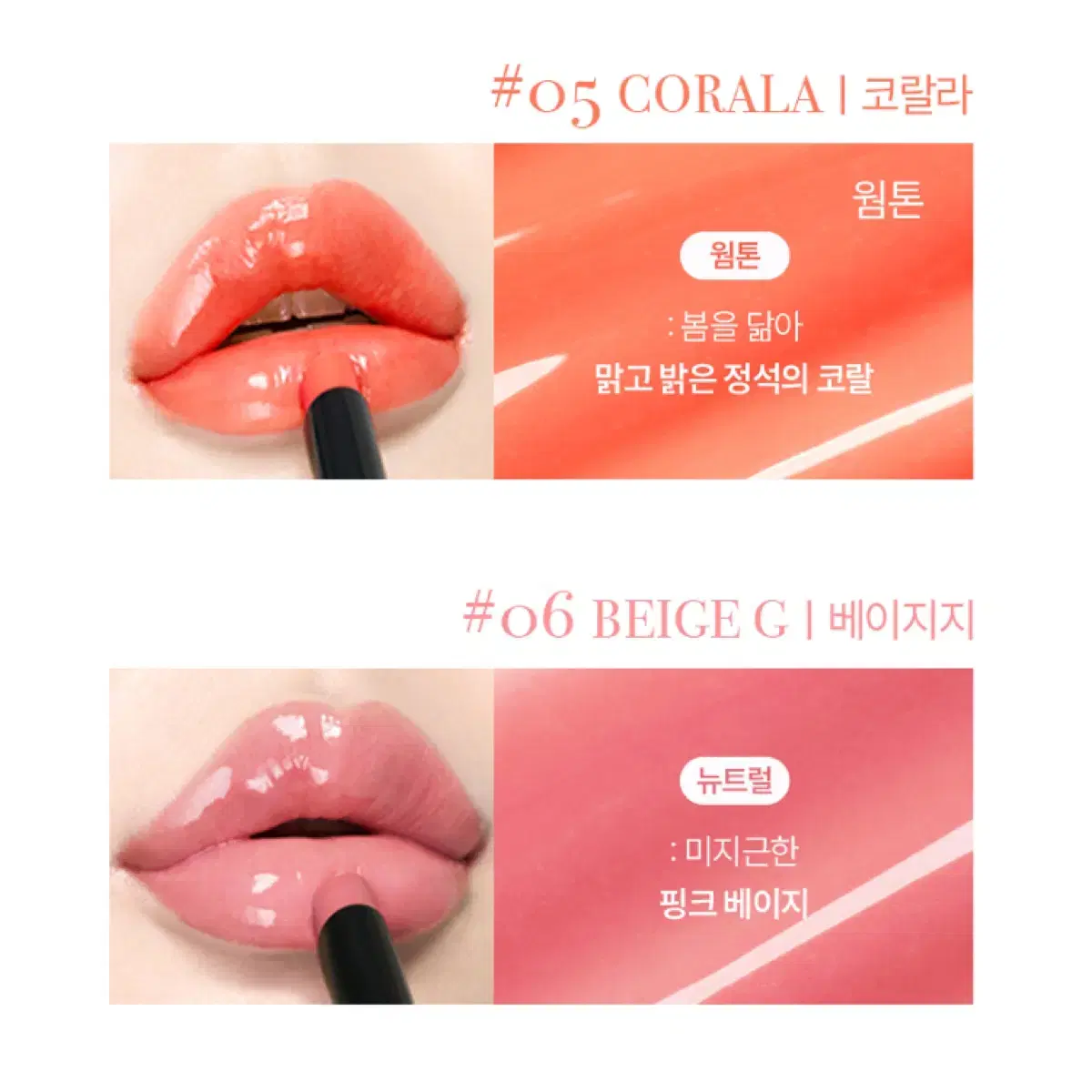 시코르 글레이즈 립 볼류마이저 1.7g 코랄라, 베이지지