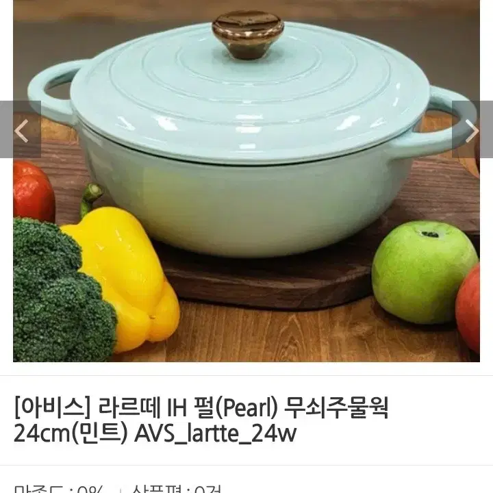 강추. 무쇠주물웍24