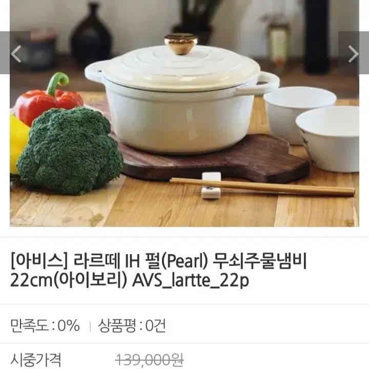 강추.  무쇠주물냄비22