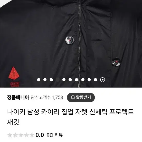 나이키 남성 카이리 집업 자켓 신세틱 프로텍트 재킷 바람막이