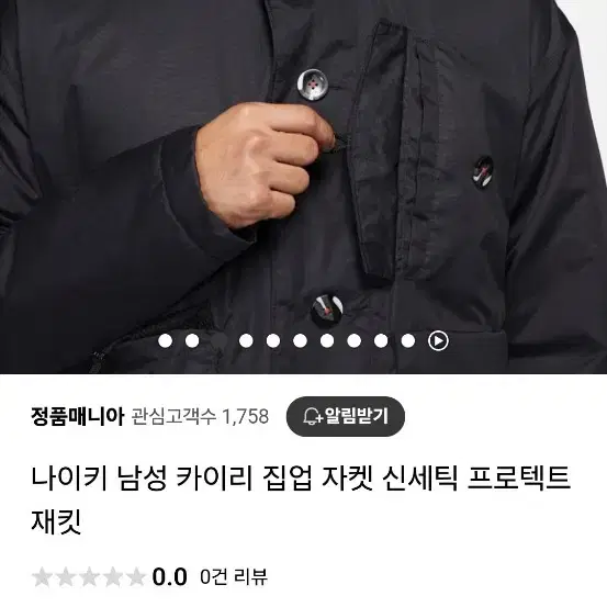 나이키 남성 카이리 집업 자켓 신세틱 프로텍트 재킷 바람막이