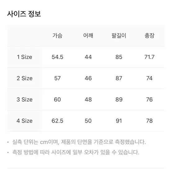 산산기어 컨버전 자켓 브라운 2사이즈