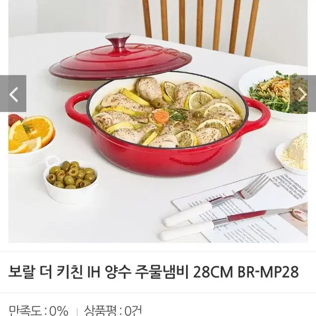 양수 주물냄비28