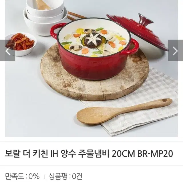 양수주물냄비20