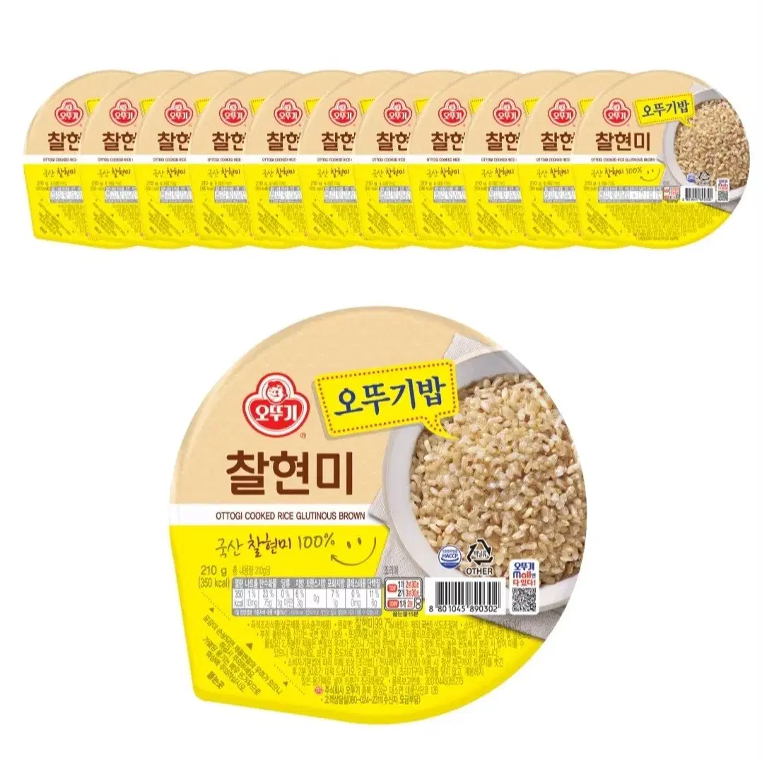 오뚜기 찰현미밥. 210g,12팩