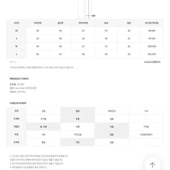 언더비 버터브라운 코튼팬츠