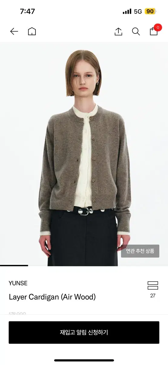 윤세 YUNSE Layer Cardigan (Air Wood)