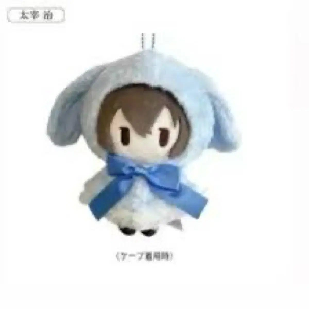 Moonstruck Moonshadow Dogs Dazai Cape Usagi Nui Doll