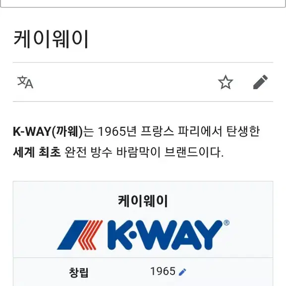 케이웨이 고급 자켓 XL(100)