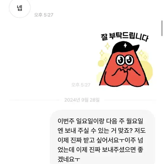 럭키자두님 박제 1