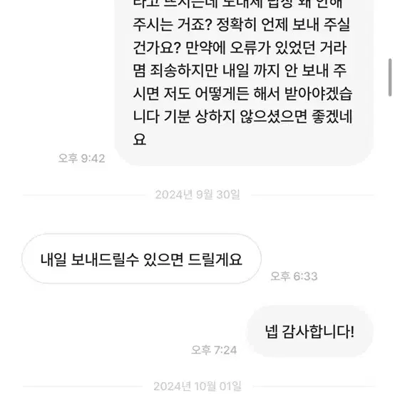 럭키자두님 박제 1