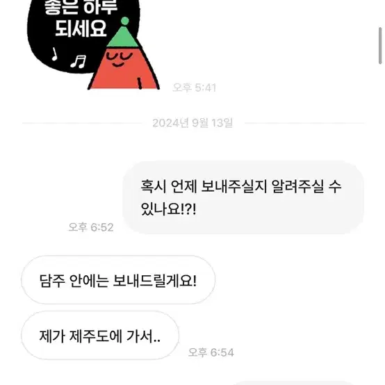 럭키자두님 박제 1