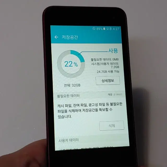 갤럭시 폴더2 2021 레드 7만 정상해지