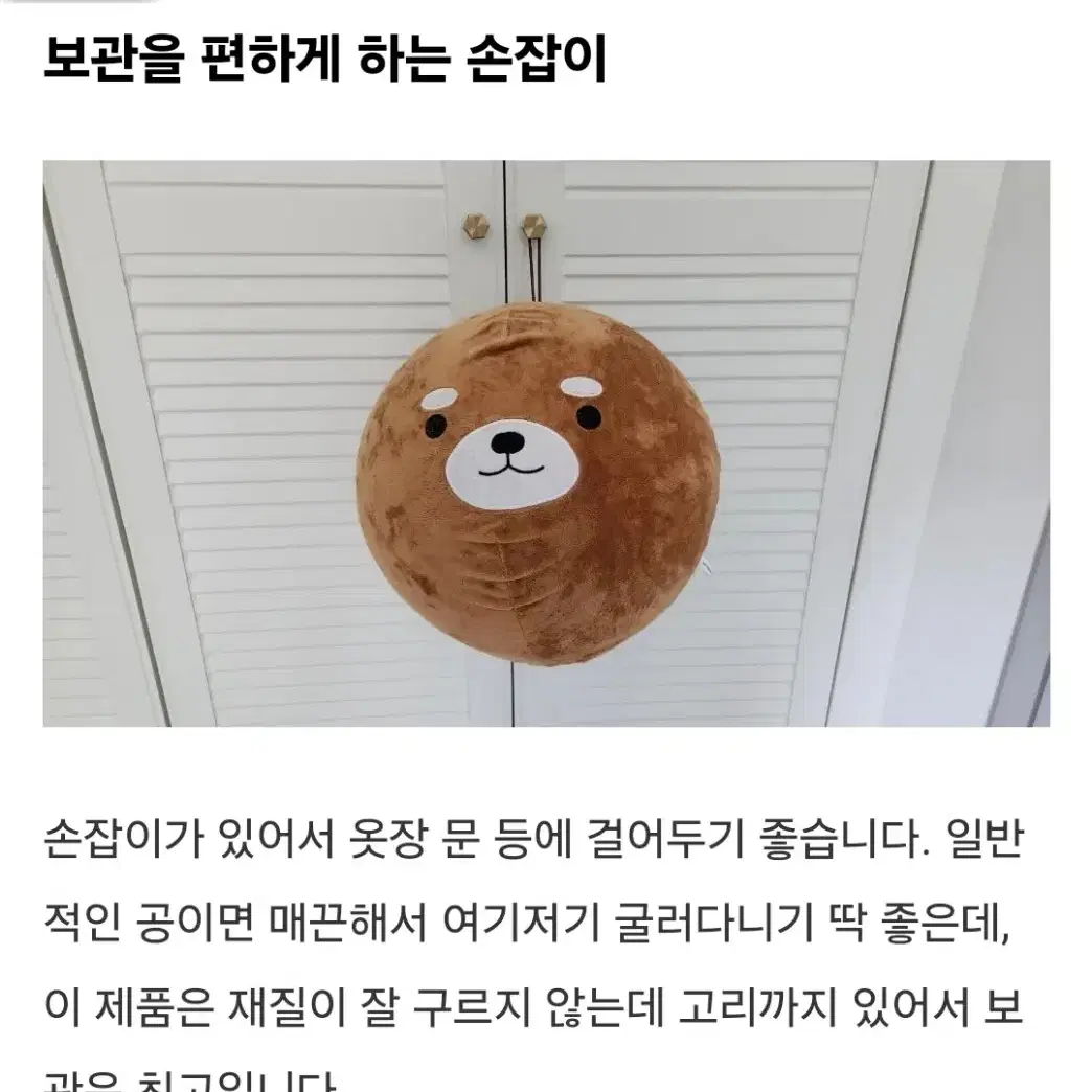 아트박스 패브릭 짐볼