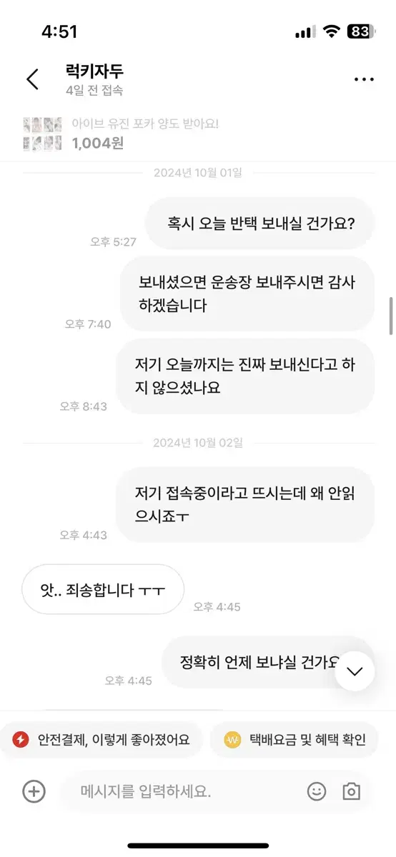 박제2 럭키 자두님