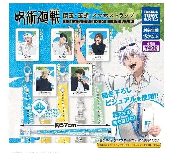 Zuu Spinning Gacha Domestic Unsealed Edition Cell Phone Strap