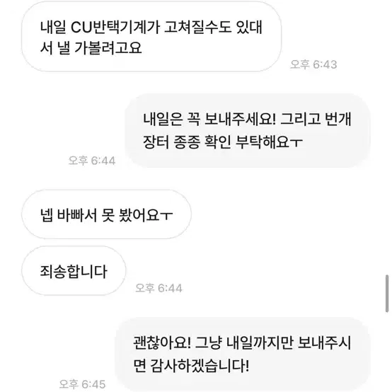 럭키자두님 박제 3