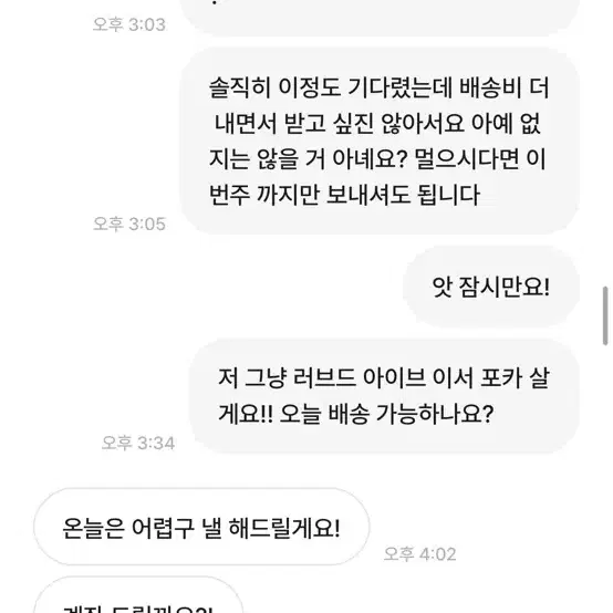 럭키자두님 박제 3