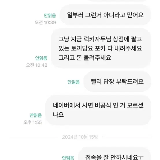 럭키자두님 박제 4