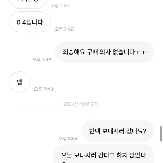 럭키자두님 박제 4