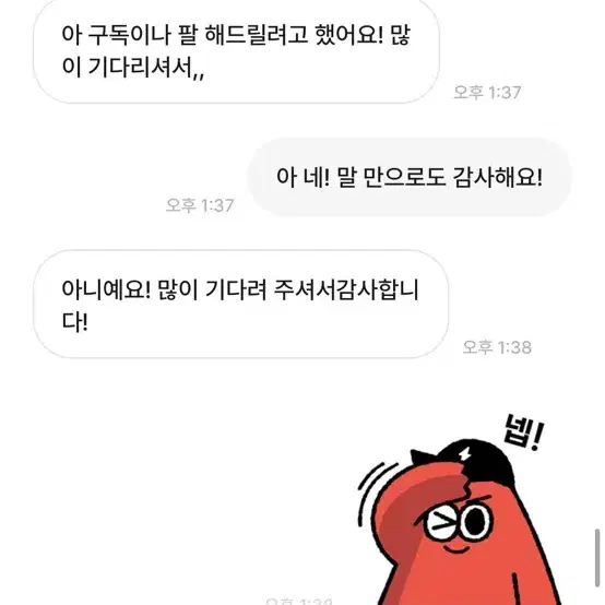 럭키자두님 박제 4