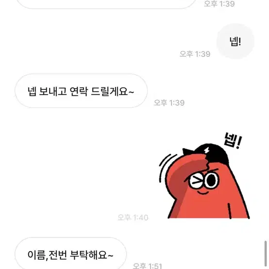 럭키자두님 박제 4