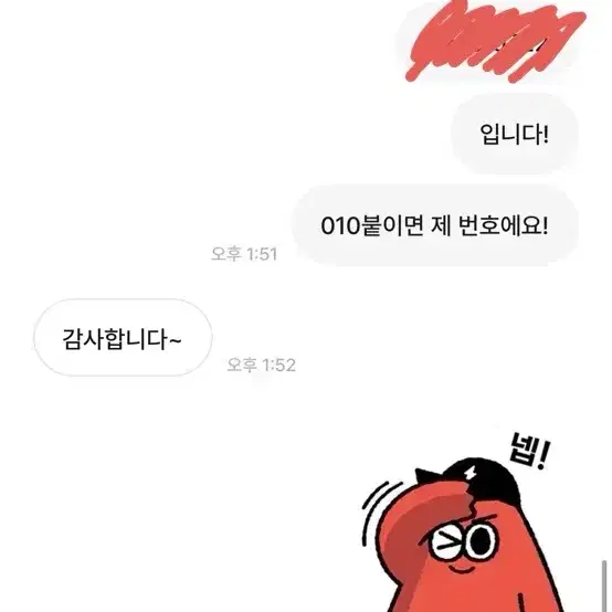 럭키자두님 박제 4