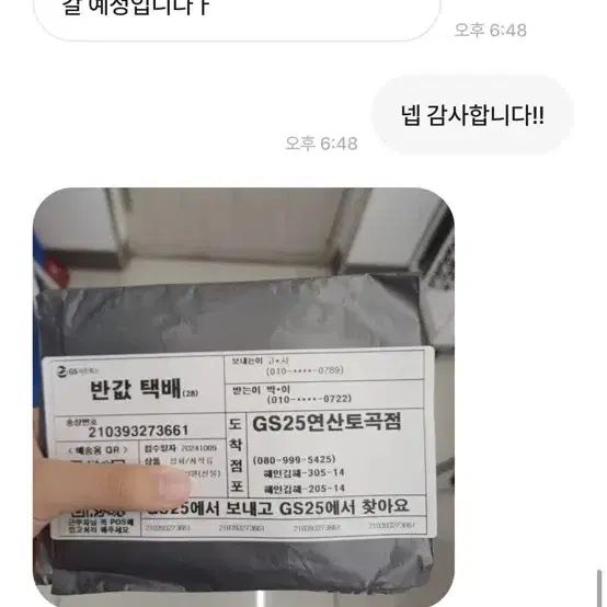 럭키자두님 박제 4