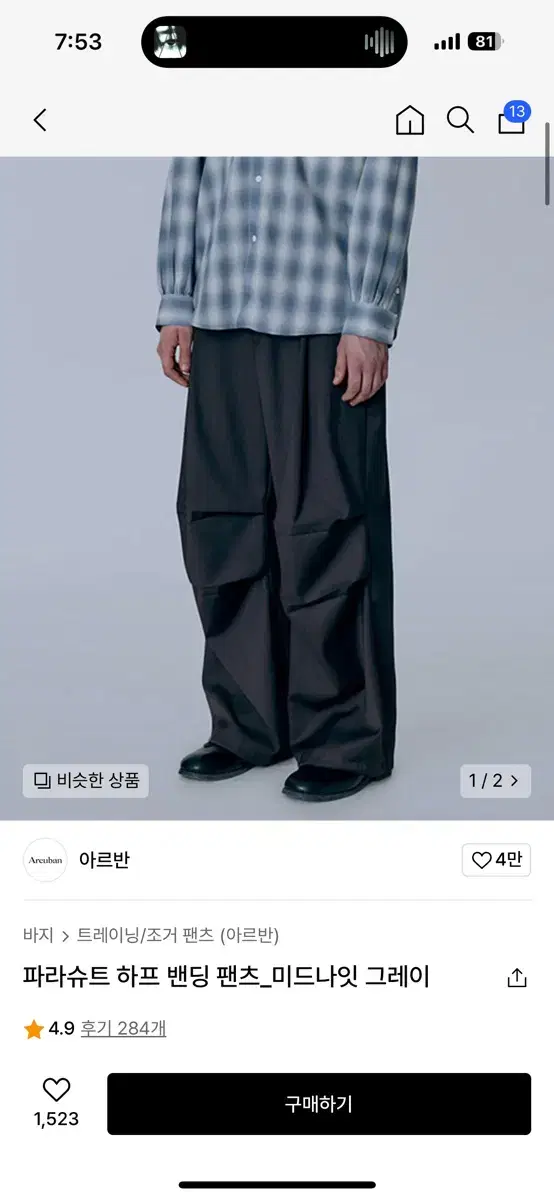 [1] Arban Parachute Half-Banded Pants_Midnight Gray