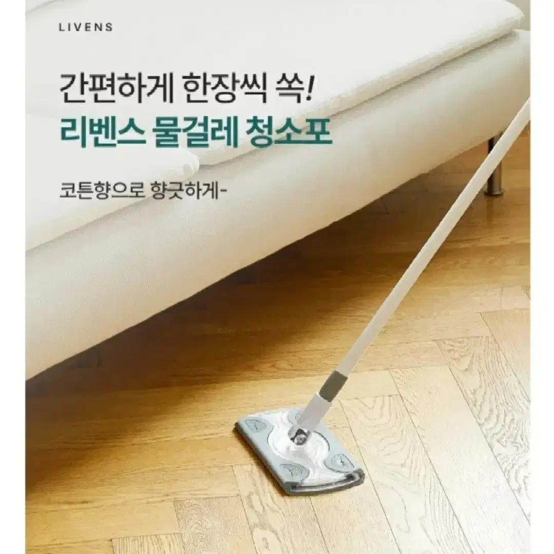 리벤스오리지널대형물걸레청소포30매X6팩 총180매 엠보캡형4900원