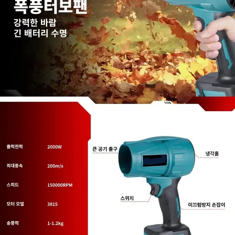 터보제트송풍기 (무료배송)