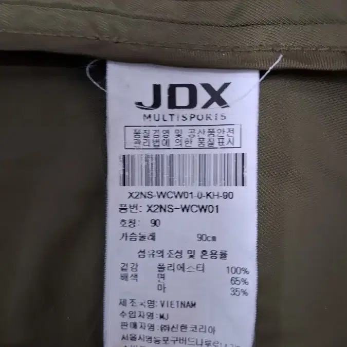 JDX 골프 여성 야상형 자켓 바람막이 90