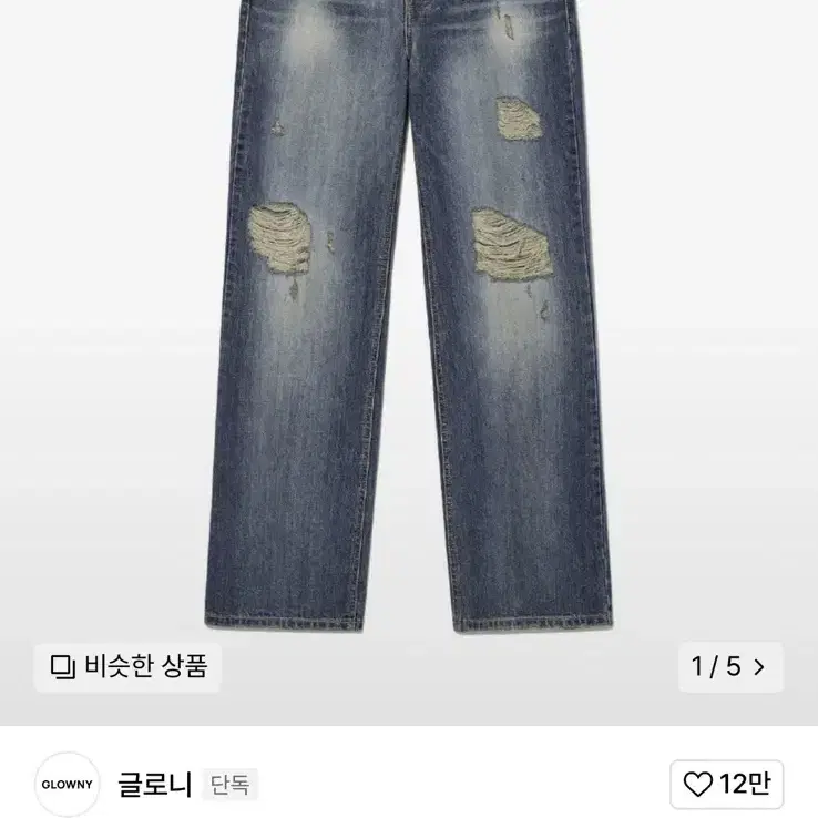 글로니 96 VINTAGE DAMAGED WASHING JEANS (DE