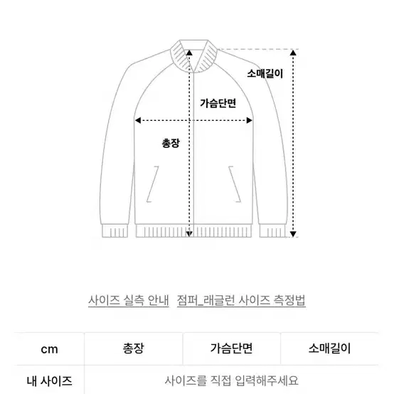 아캄 aakam 래글런 파이핑 자켓 (실착1회/1사이즈/택포)