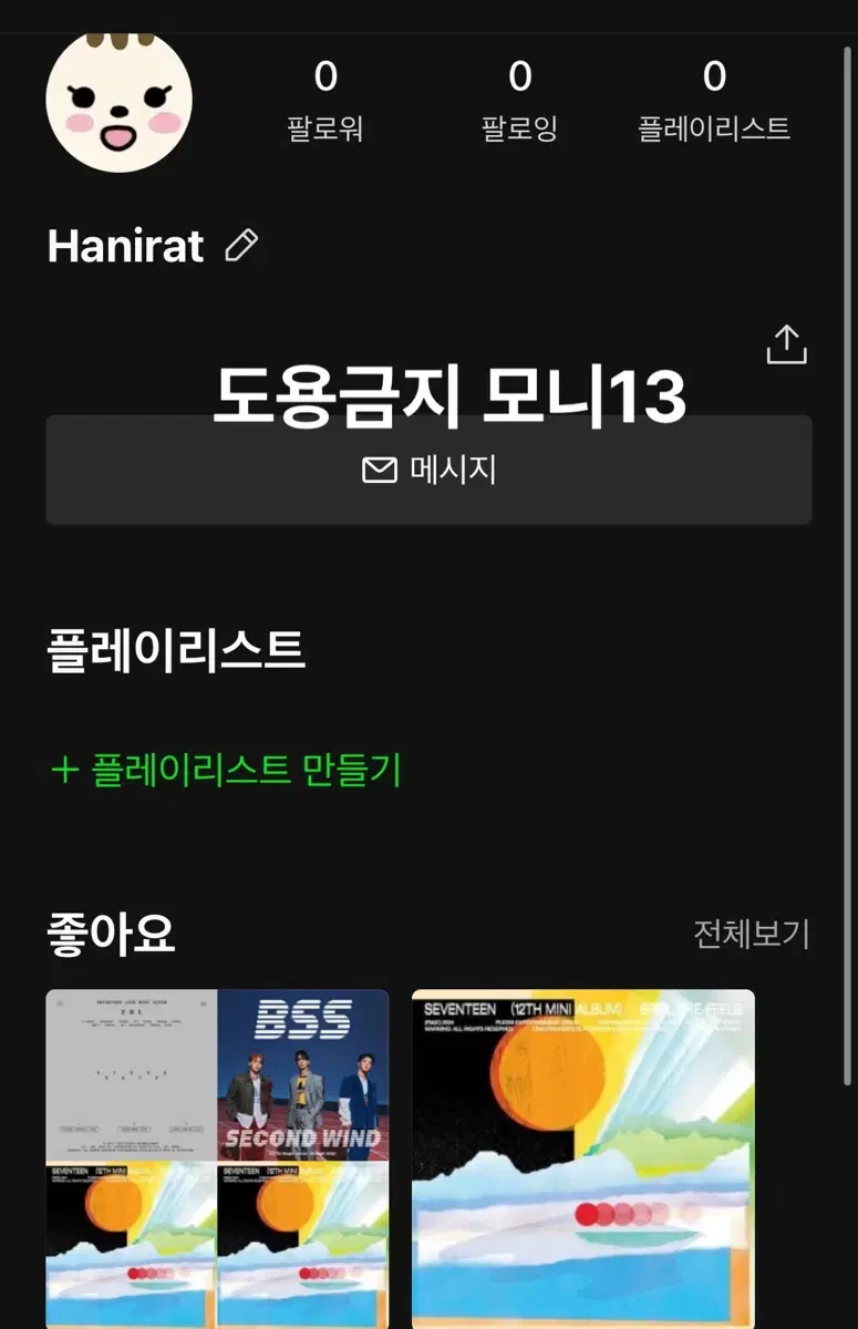 멜론 대리스밍