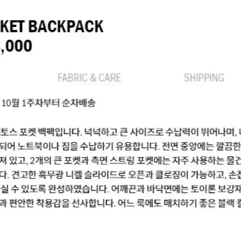 *새상품* Ethos 에토스 백팩 city pocket backpack