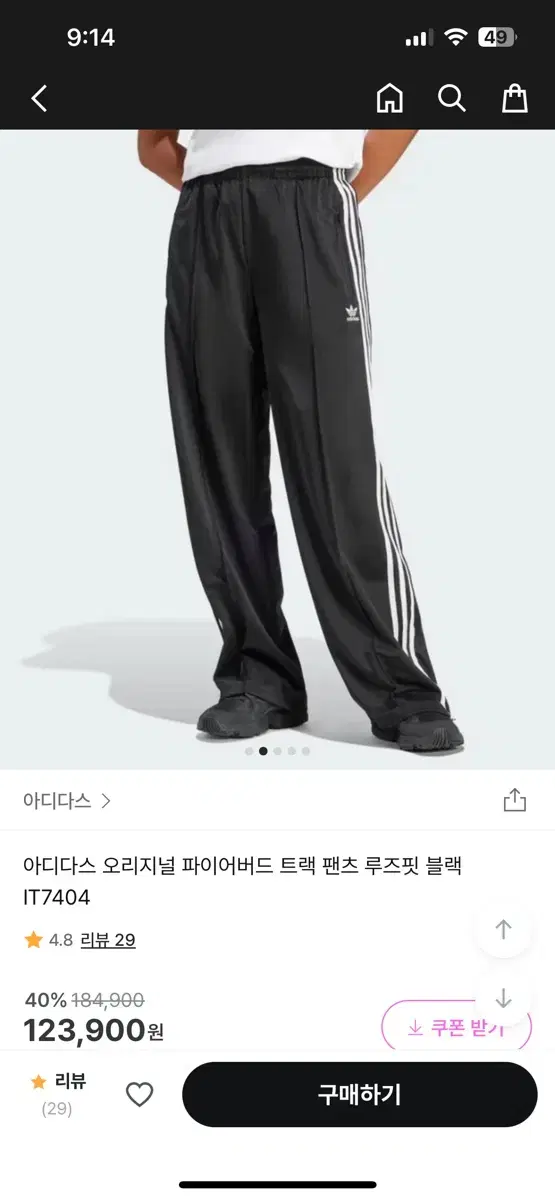 아디다스 파이어버드 루즈핏 xs 새상품