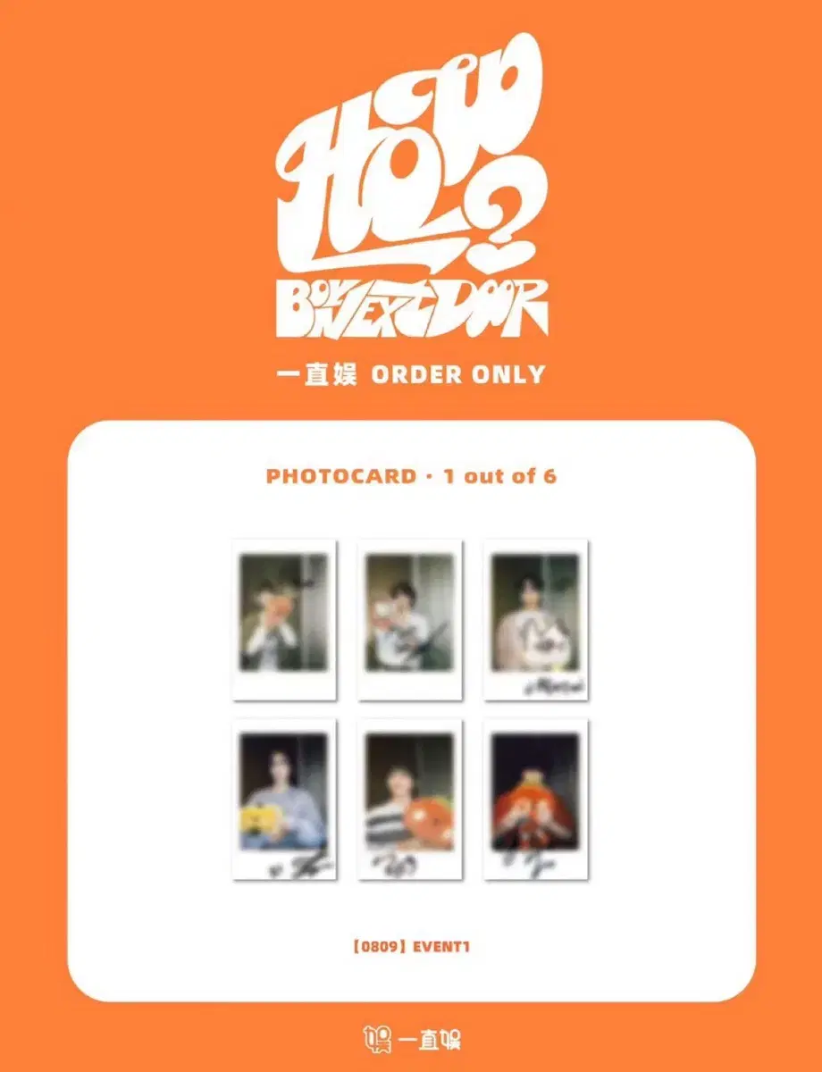 boynextdoor how yizhiyu album pre-order benefit photocard buncheol sungho myung jaehyun taesan leehan woonhak