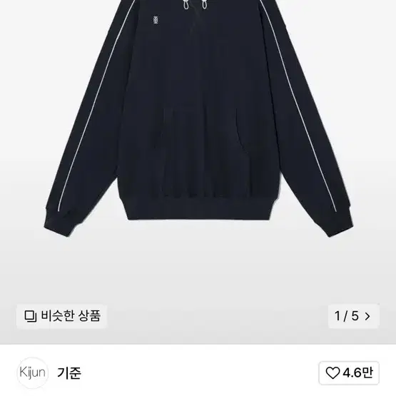 기준 kijun ALVY Hoodie Navy White