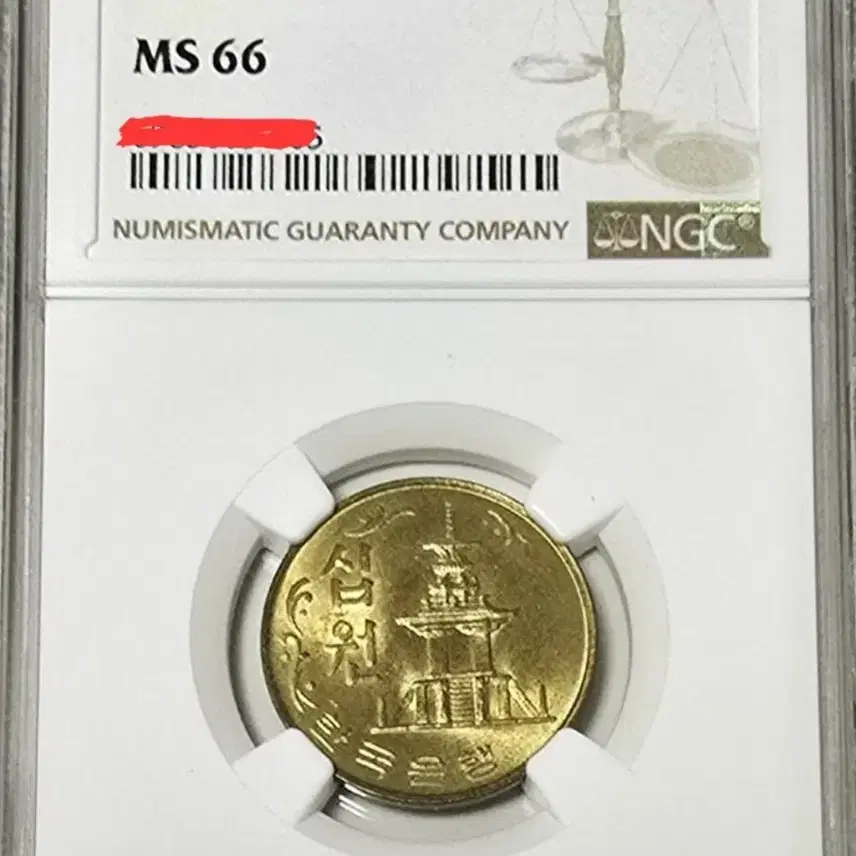 한국은행 10원주화 1975년 미사용 NGC MS 66등급