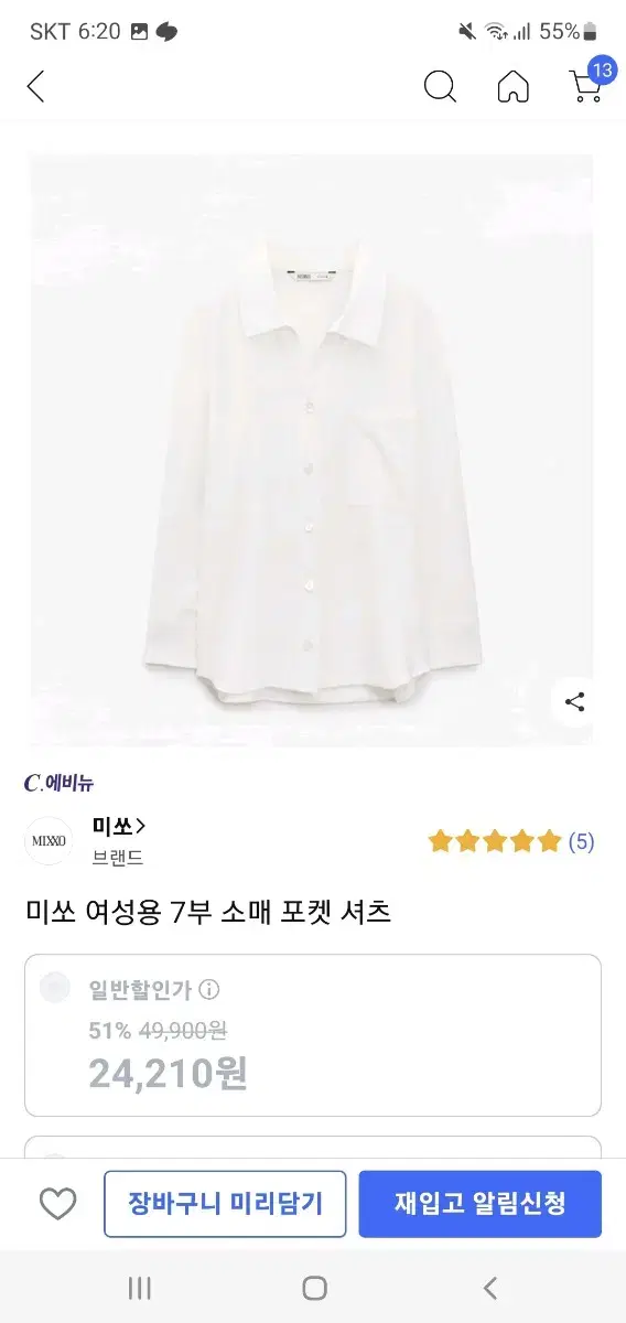 여성7부소매포켓 미쏘품절상품