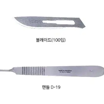 폐기항 스킨플래인 블레이드 폐기함 (회색) 블레이드 ID 핸들